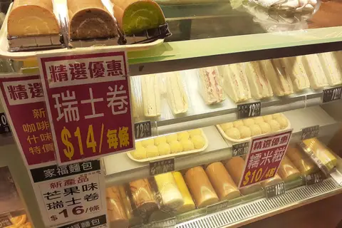 Bakery Shop photo 2